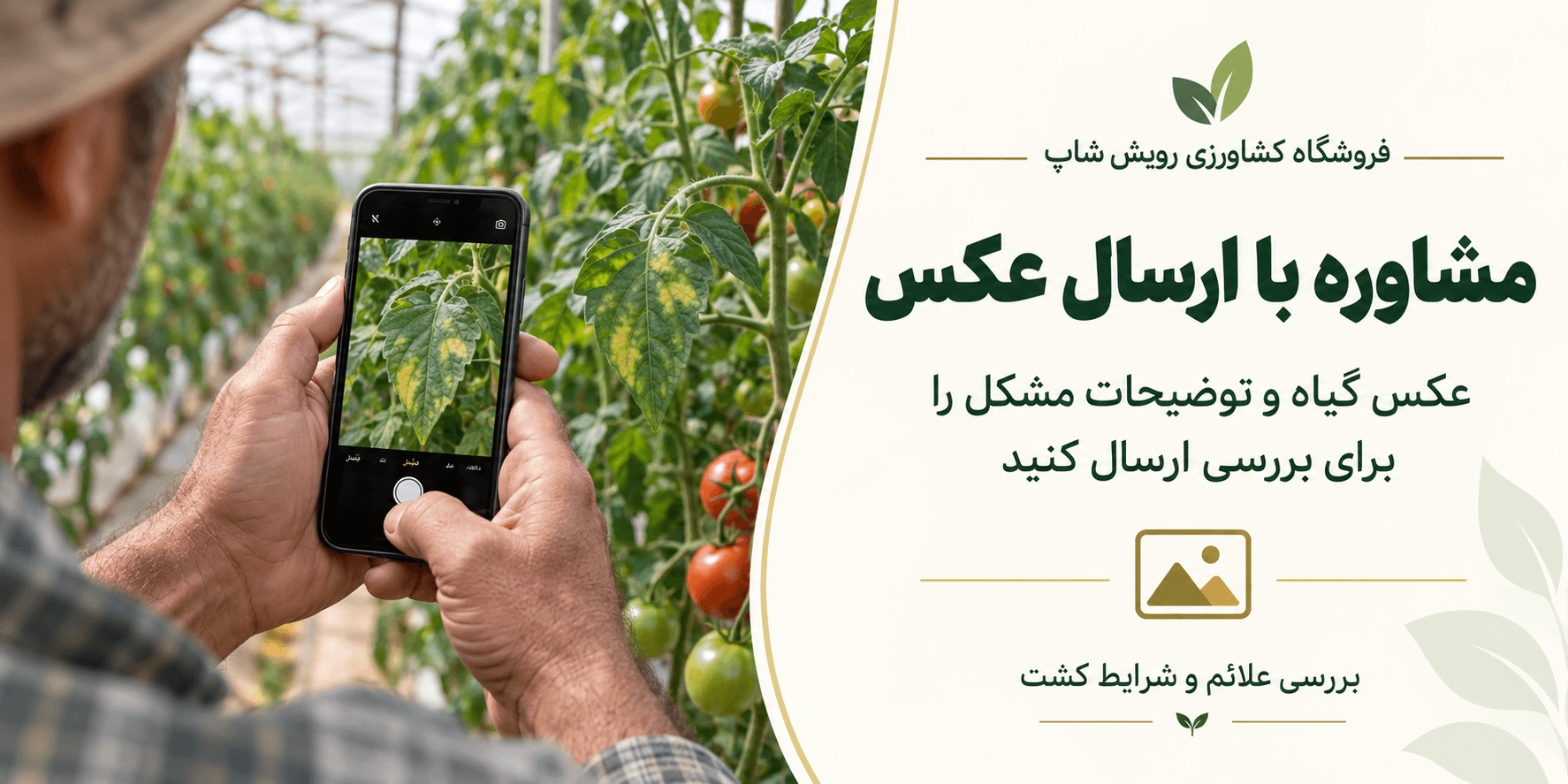 فرم مشاوره با ارسال عکس