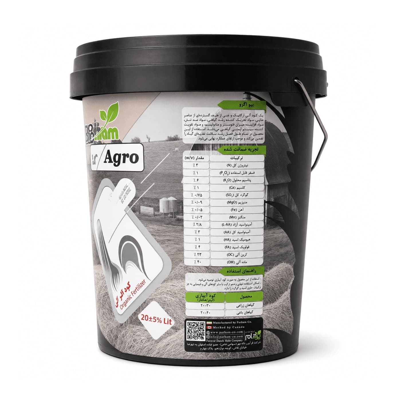 مایع مرغی بیواگرو پرهام — تصویر 2