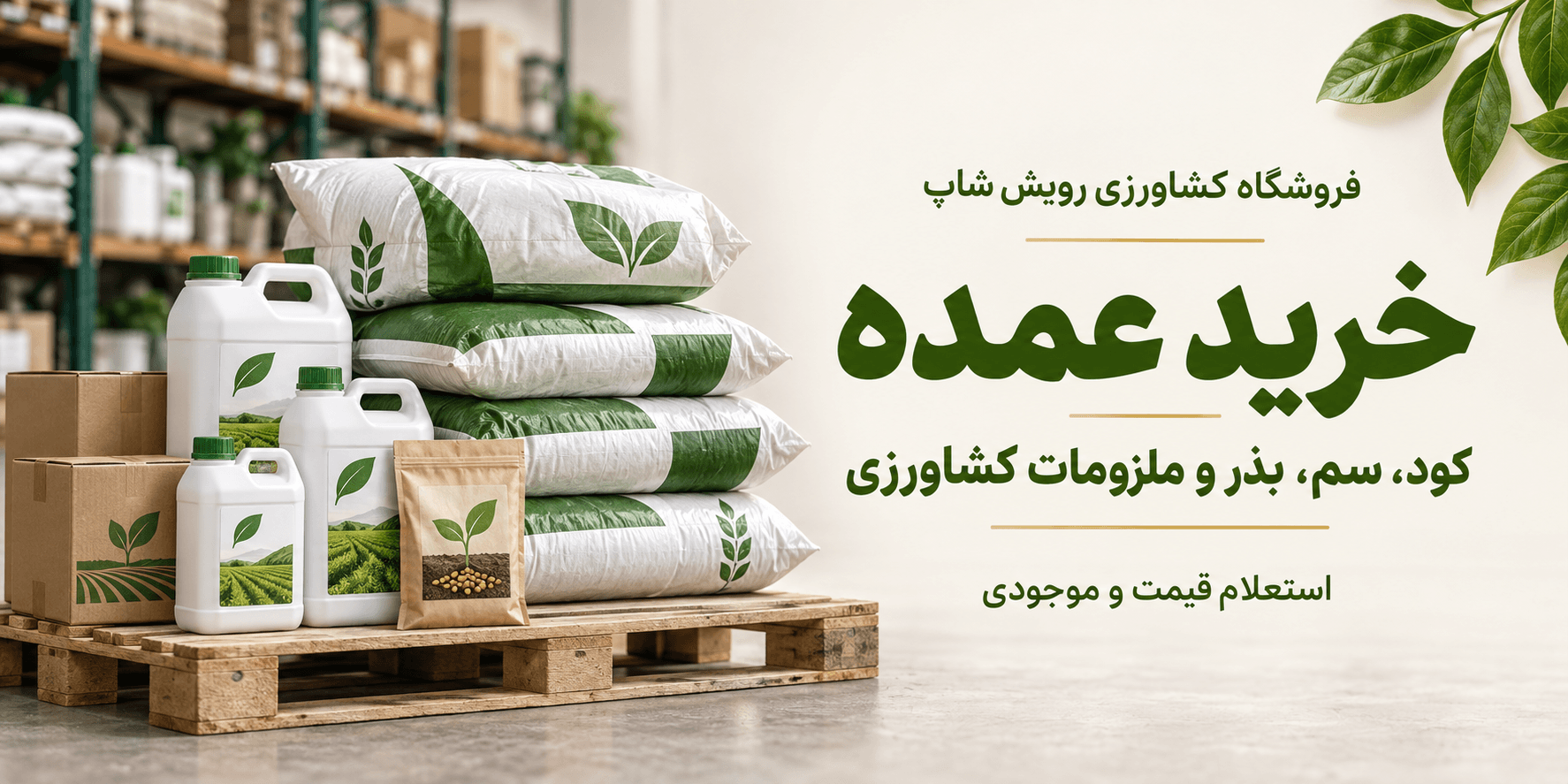 فرم خرید عمده