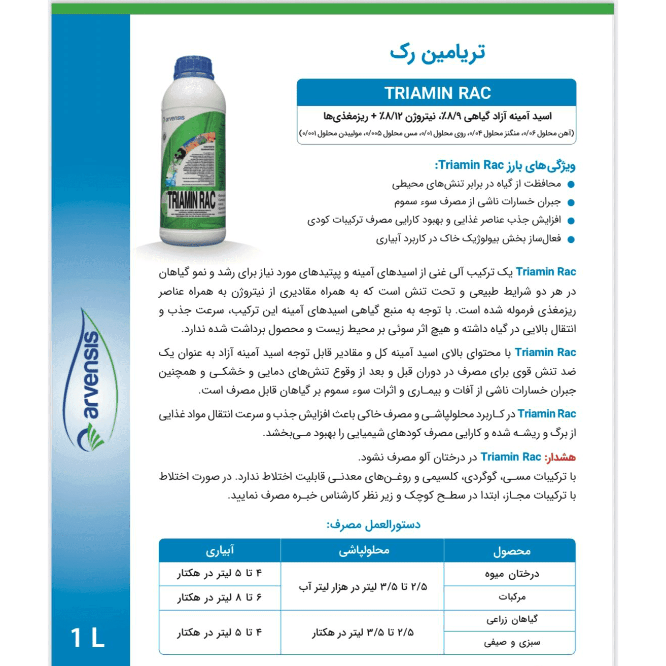 تریامین رک — تصویر 2