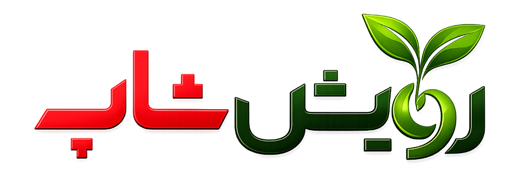 رویش شاپ